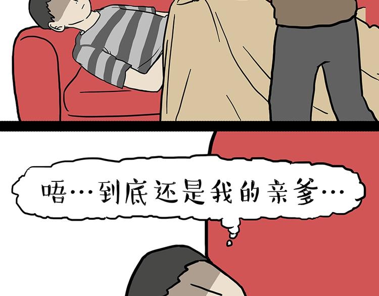 第152话 不愧是我亲爹20