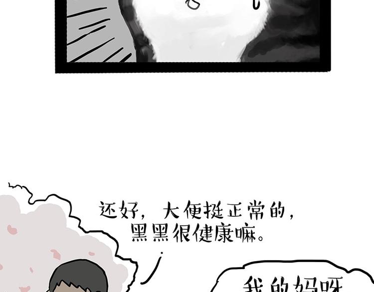 第152话 不愧是我亲爹43