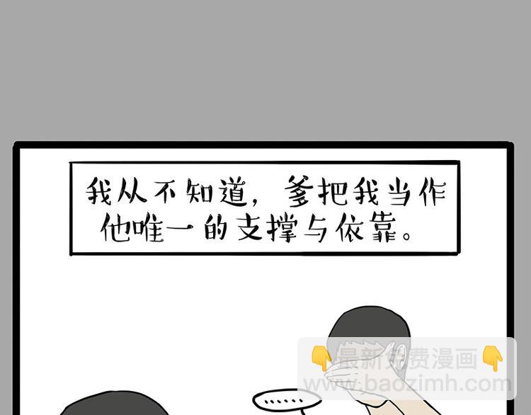 第152话 不愧是我亲爹9