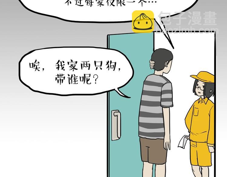 第153话 我最狗10