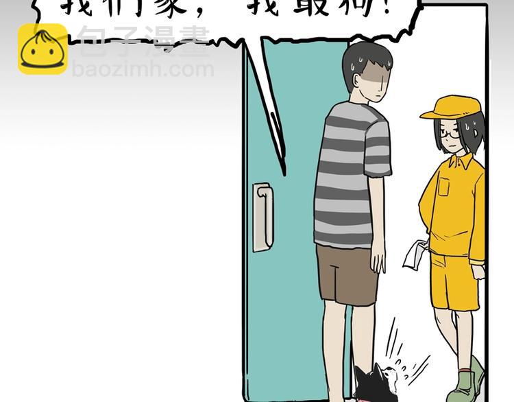 第153话 我最狗12
