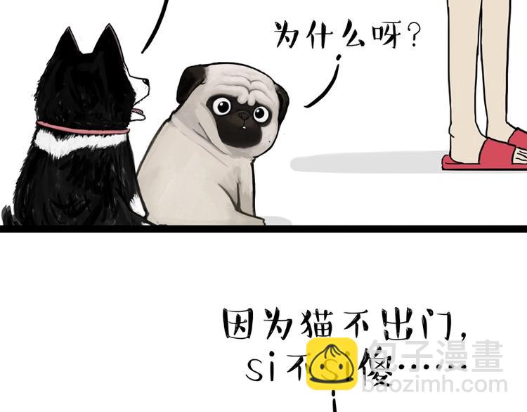 第153话 我最狗2