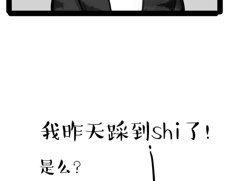 第153话 我最狗25
