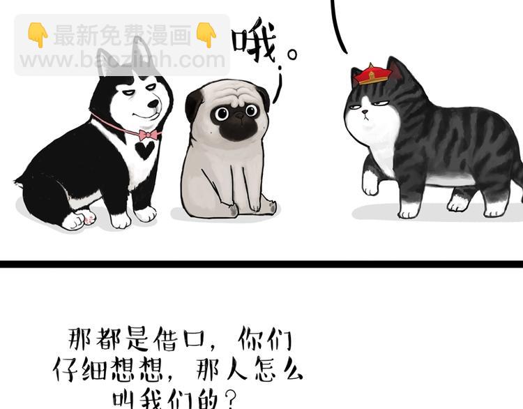 第153话 我最狗3