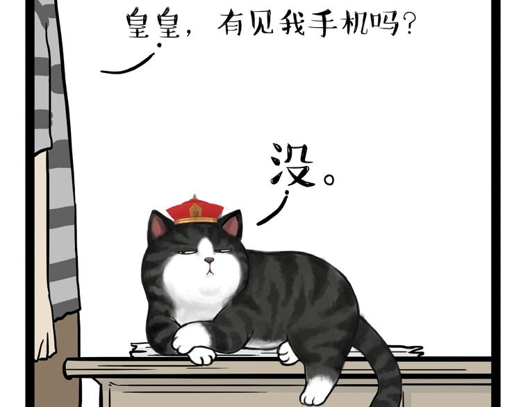 第153话 我最狗30