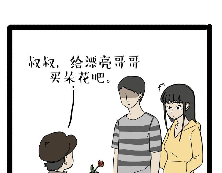第153话 我最狗39