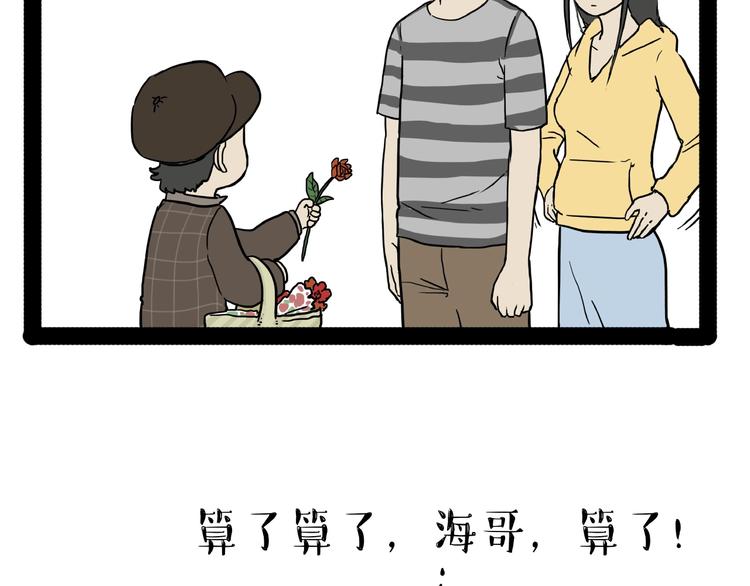 第153话 我最狗41