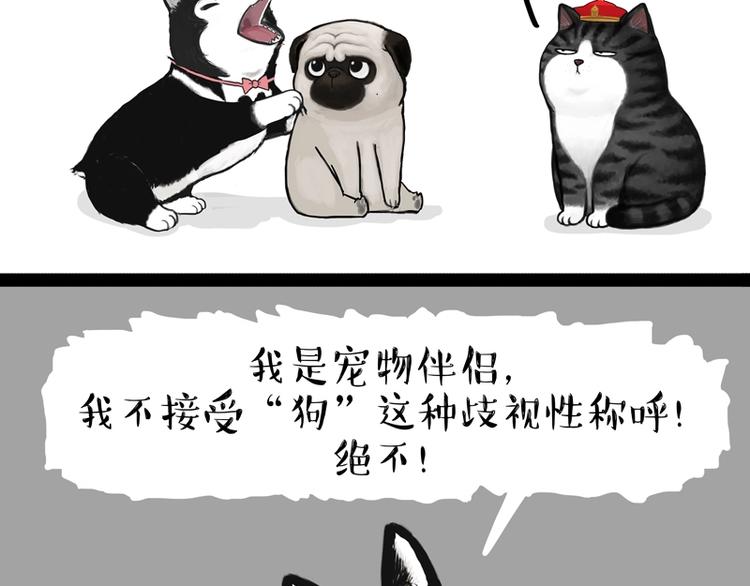 第153话 我最狗8