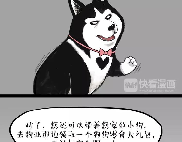 第153话 我最狗9