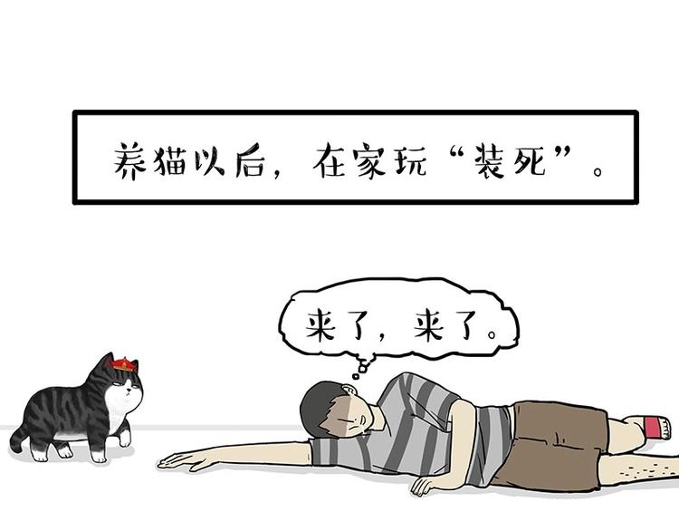 第154话 要给自己打个气！10