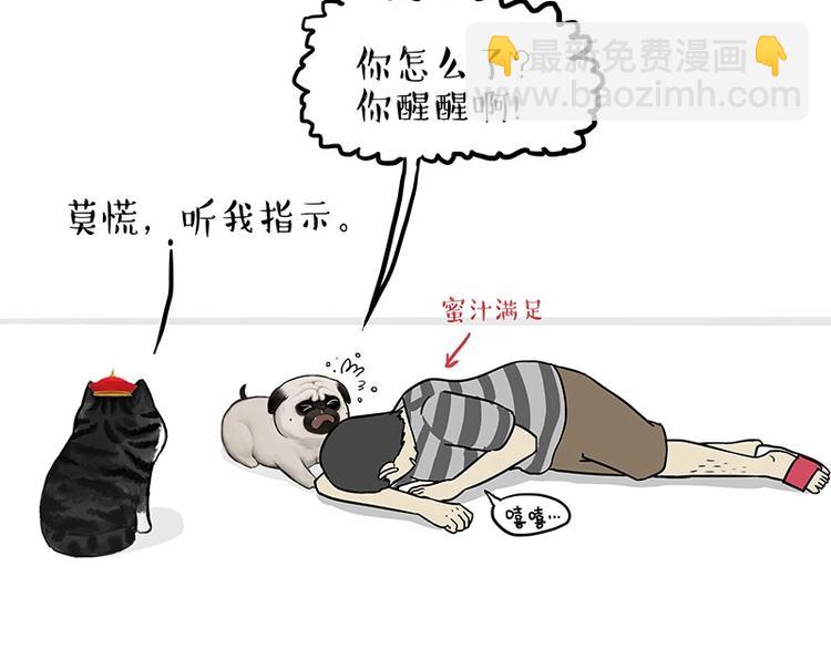 第154话 要给自己打个气！13
