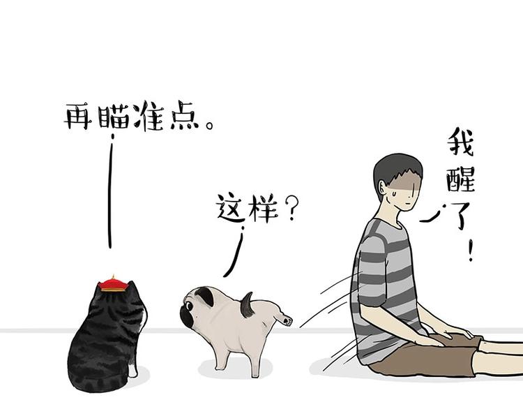 第154话 要给自己打个气！14