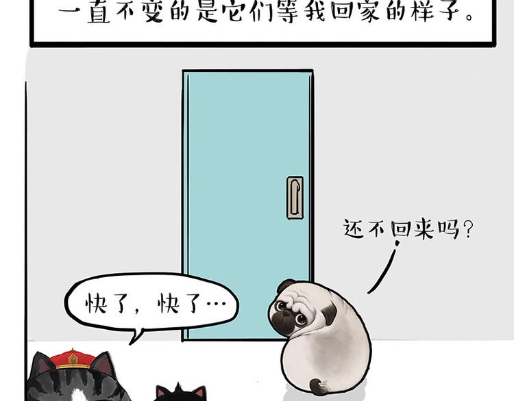 第154话 要给自己打个气！16