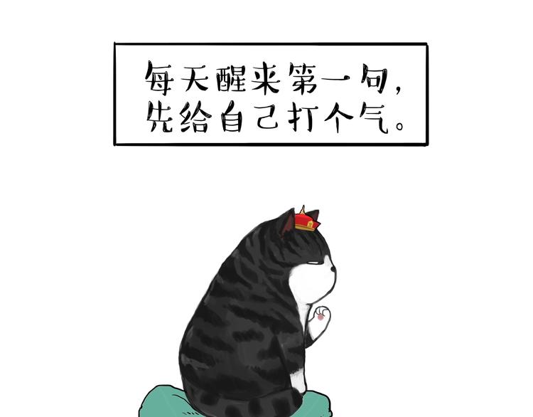 第154话 要给自己打个气！18