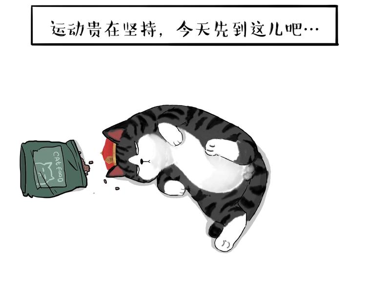 第154话 要给自己打个气！21