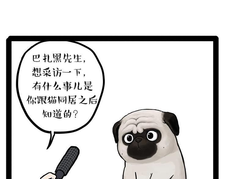 第154话 要给自己打个气！23
