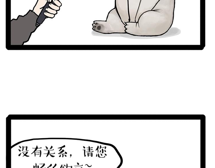 第154话 要给自己打个气！24