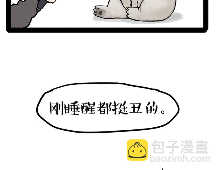 第154话 要给自己打个气！27