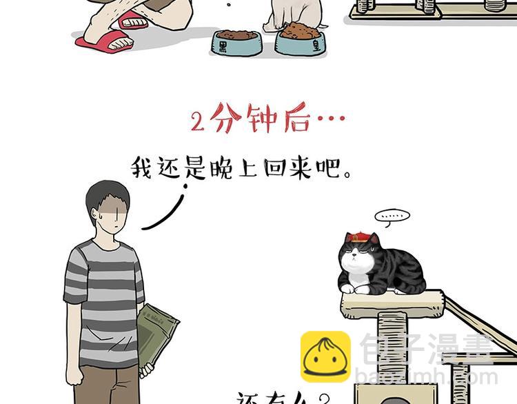 第154话 要给自己打个气！3