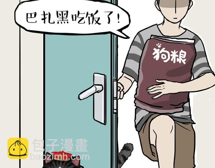 第154话 要给自己打个气！33