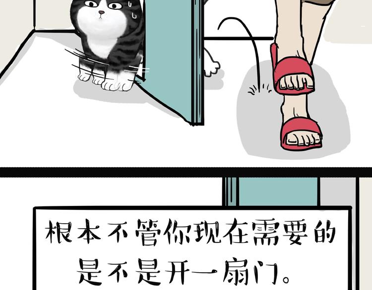 第154话 要给自己打个气！34