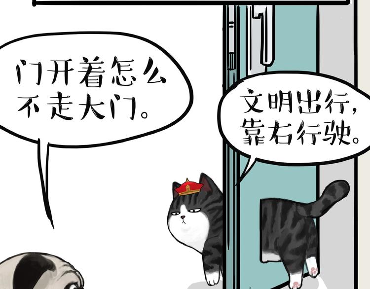 第154话 要给自己打个气！35