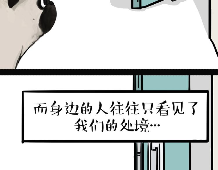 第154话 要给自己打个气！36