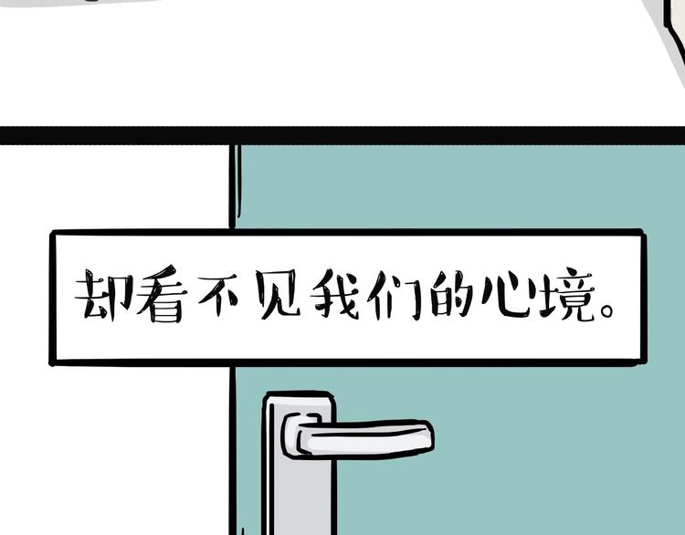 第154话 要给自己打个气！38