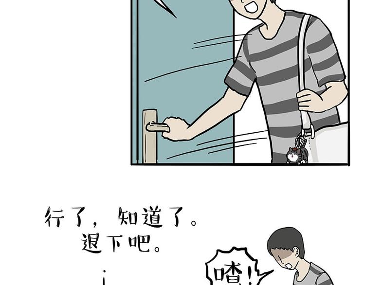 第154话 要给自己打个气！5