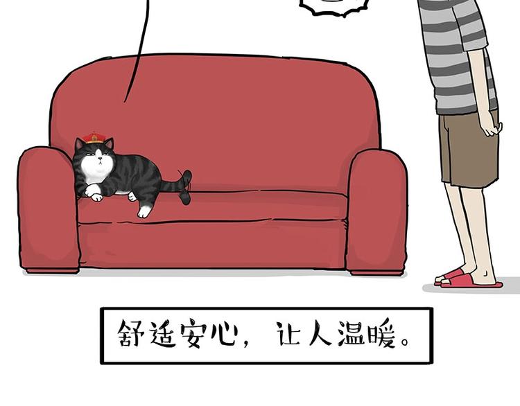 第154话 要给自己打个气！6