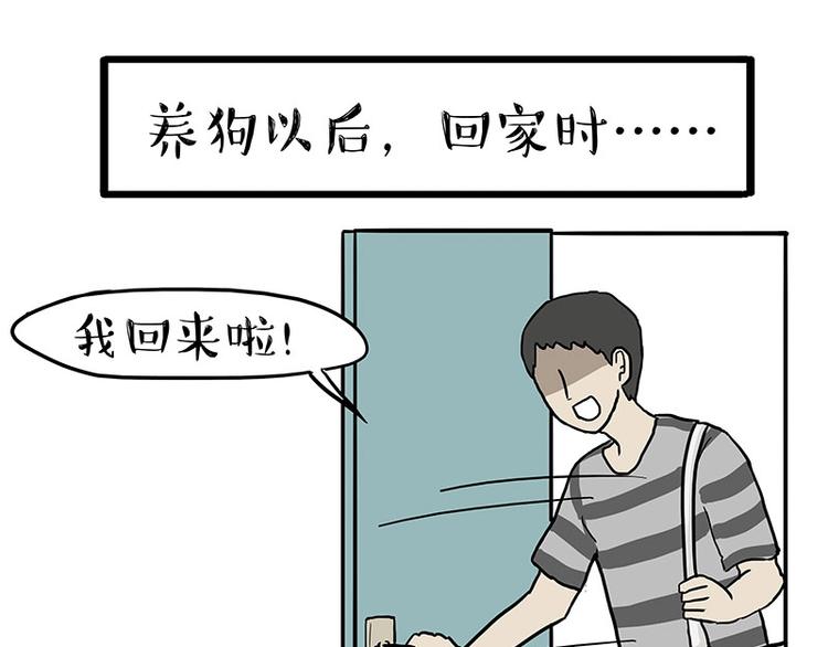 第154话 要给自己打个气！7
