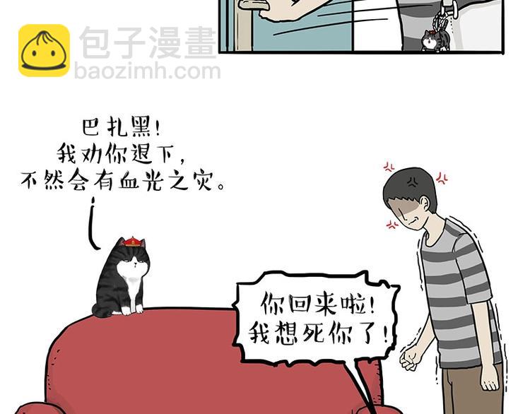 第154话 要给自己打个气！8