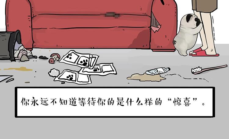 第154话 要给自己打个气！9