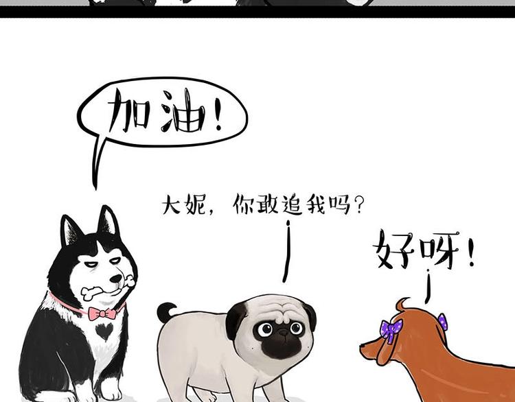 第155话 狗之礼仪19