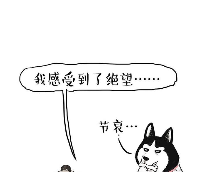 第155话 狗之礼仪25