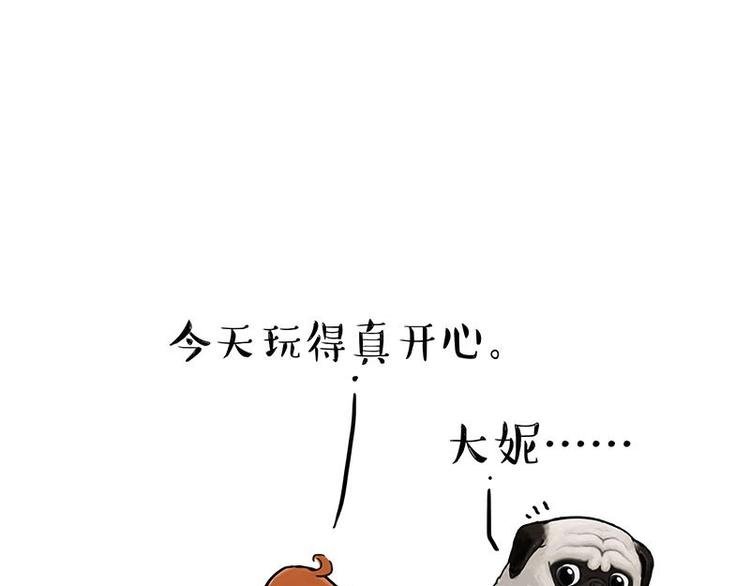 第155话 狗之礼仪30