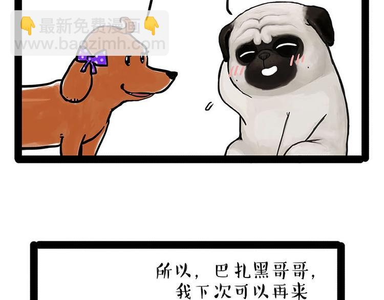 第155话 狗之礼仪33