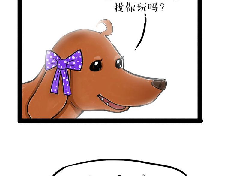 第155话 狗之礼仪34