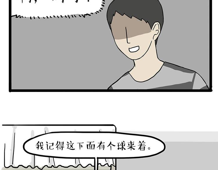 第155话 狗之礼仪5