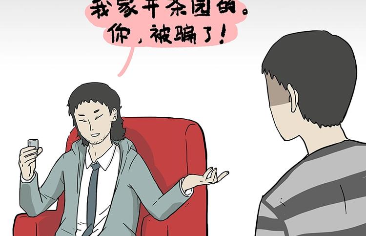 第156话 少年，原来你居然？10