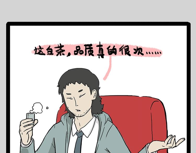 第156话 少年，原来你居然？11