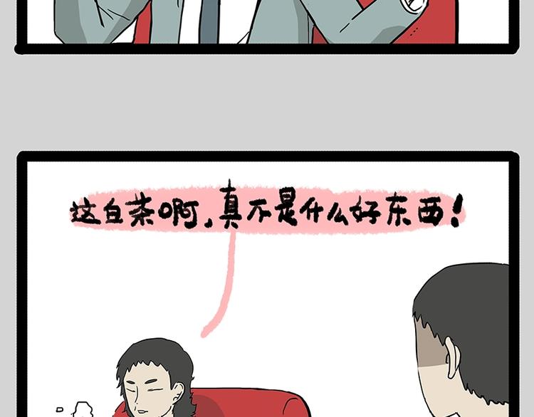 第156话 少年，原来你居然？12