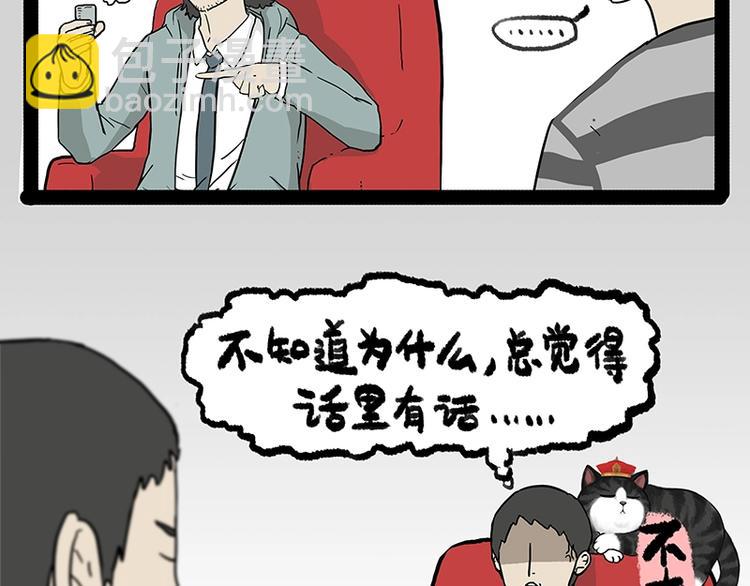 第156话 少年，原来你居然？13