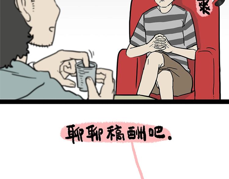 第156话 少年，原来你居然？14