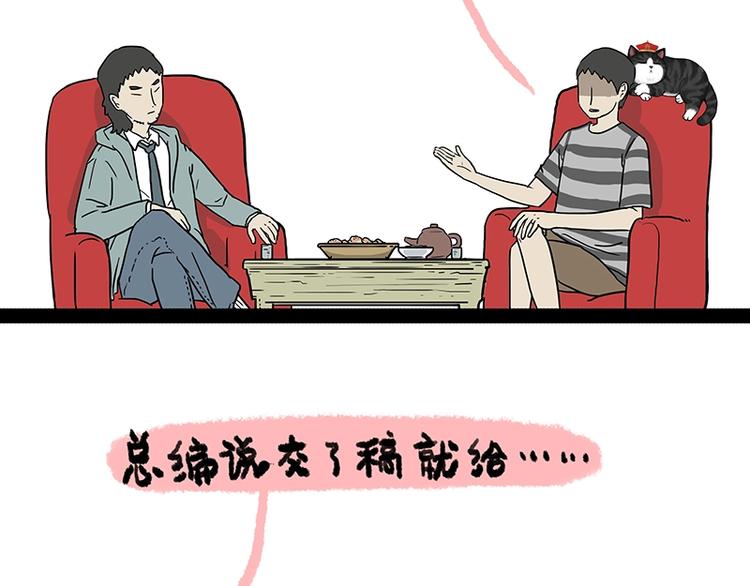 第156话 少年，原来你居然？15