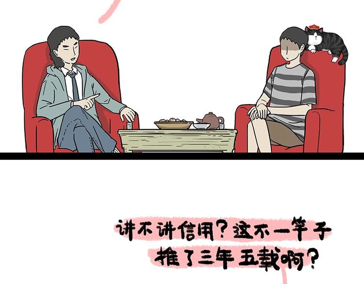 第156话 少年，原来你居然？16