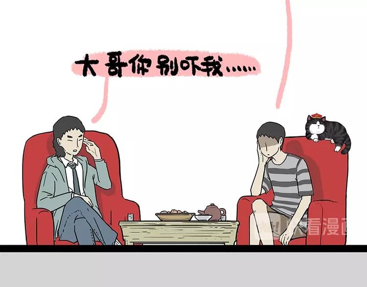 第156话 少年，原来你居然？17