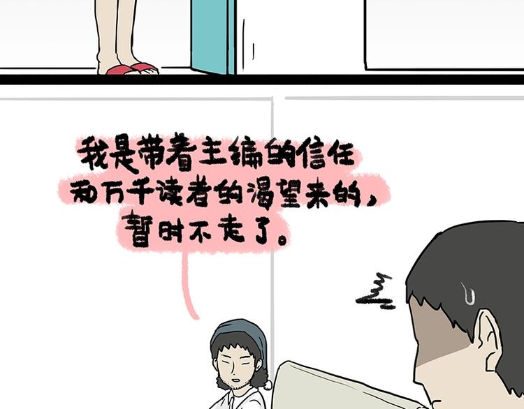 第156话 少年，原来你居然？19