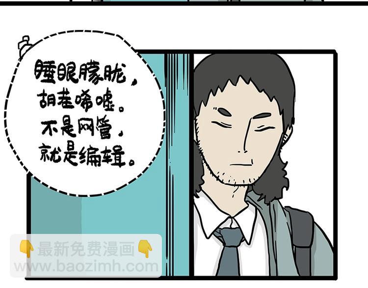 第156话 少年，原来你居然？2