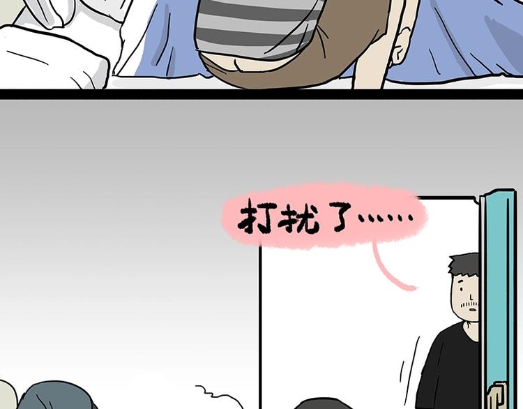 第156话 少年，原来你居然？27